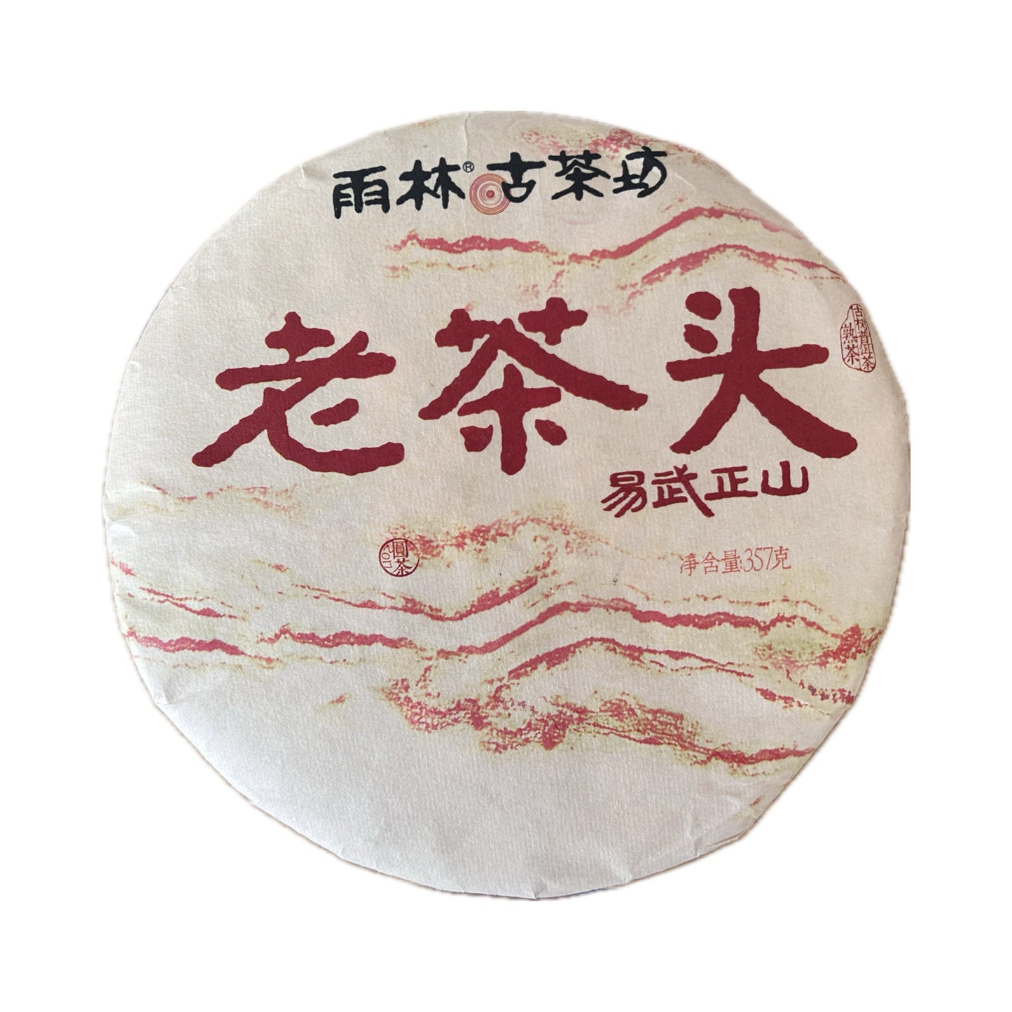 易武正山老茶头(2017)/易武正山老茶頭(2017)/Lao Cha Tou Ripe Pure Tea(2017)