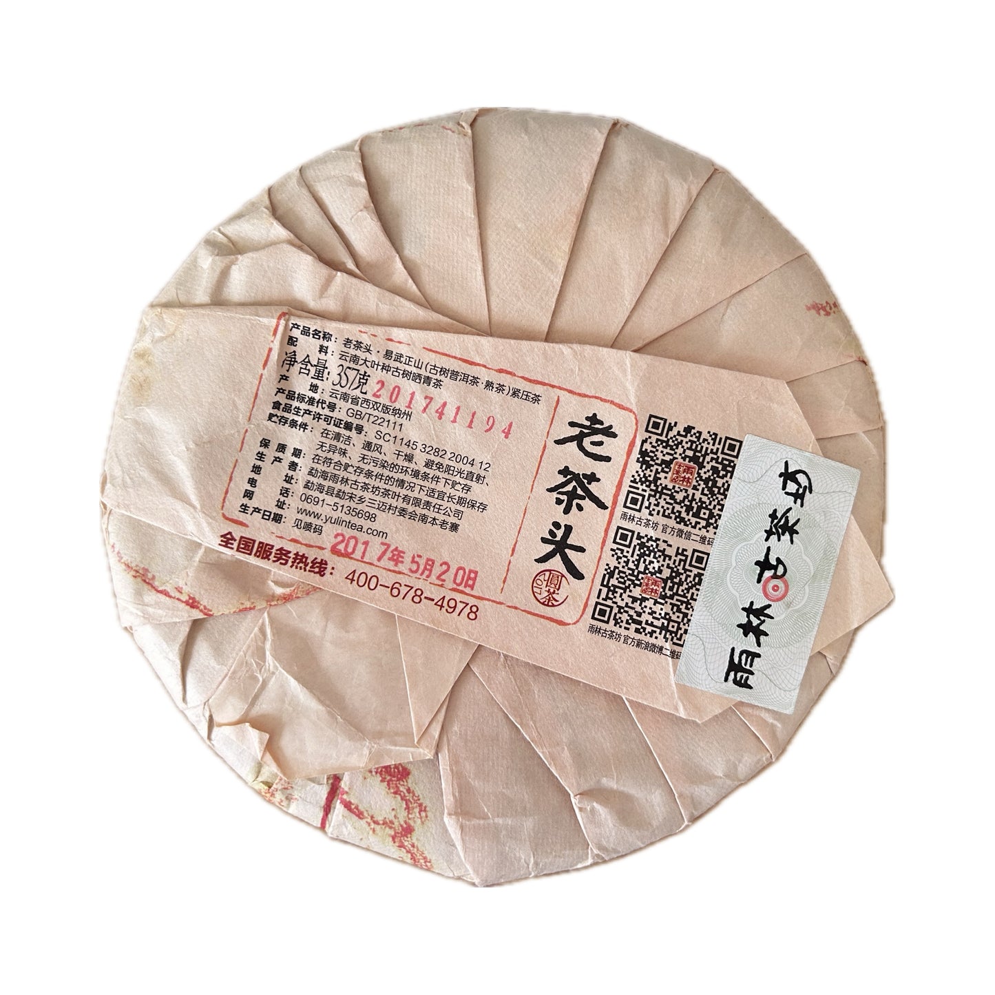 易武正山老茶头(2017)/易武正山老茶頭(2017)/Lao Cha Tou Ripe Pure Tea(2017)