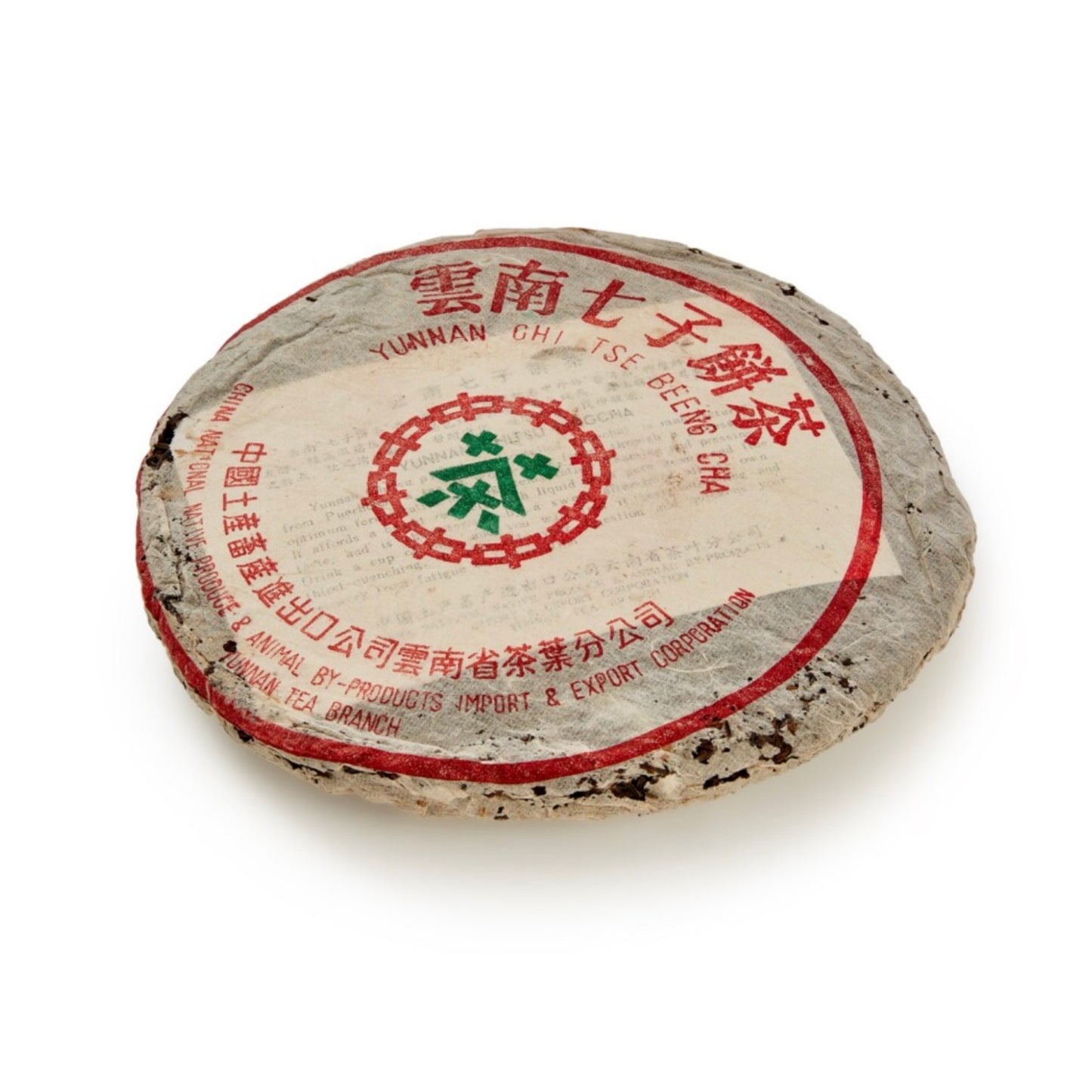 八五年8582/八五年8582/8582 Pu-er Tea Cake, 1985