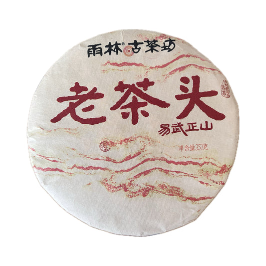 易武正山老茶头（2017）/易武正山老茶頭（2017）/Lao Cha Tou Ripe Pure Tea(2017)