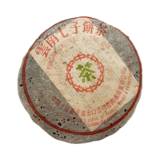 八八青饼（苹果绿）/八八青餅（蘋果綠）/88 Pu-er Tea Cake(Apple Green Mark)