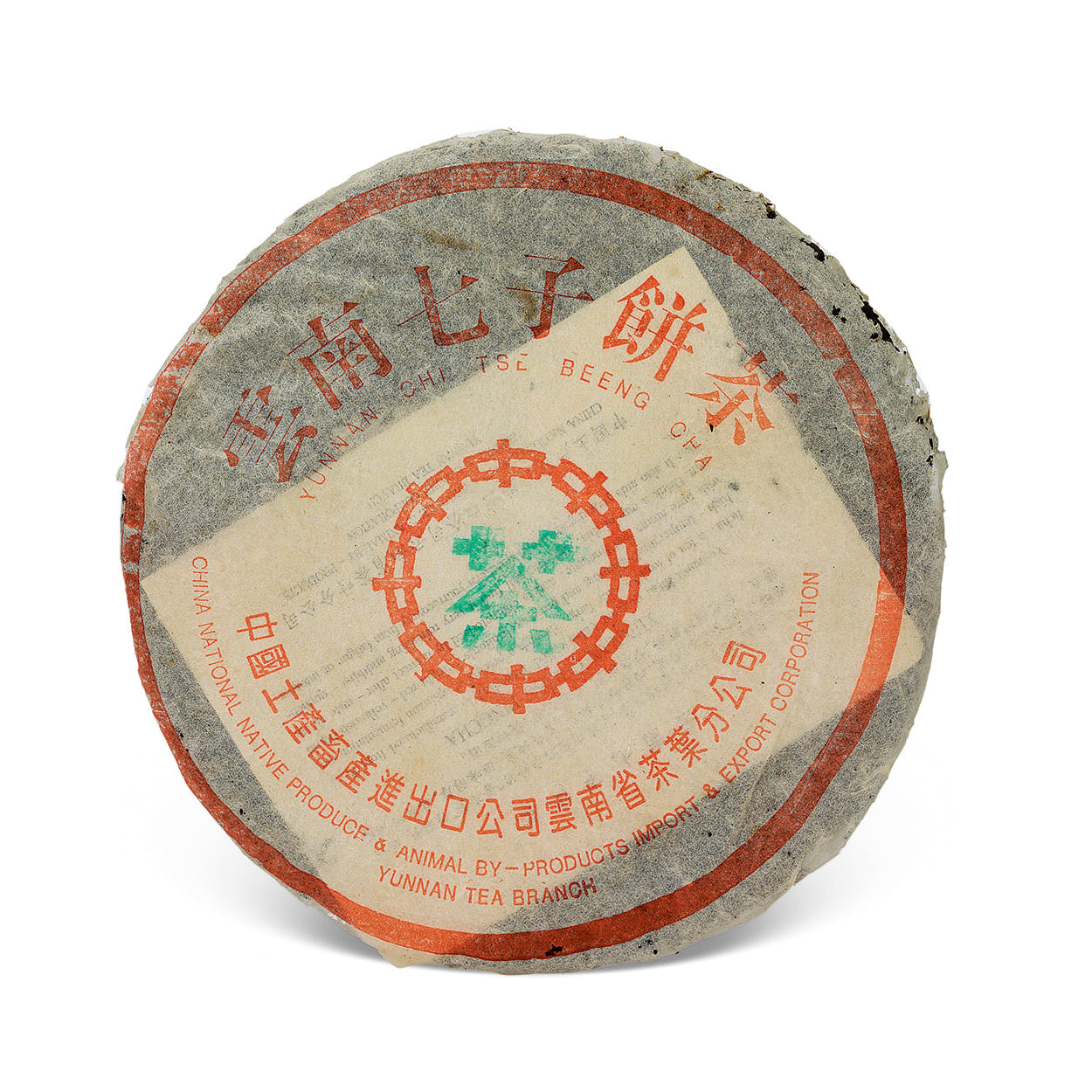 九七水蓝印青饼/九七水藍印青餅/A Stack of Water Blue Mark Pu-er Tea Cake, 1997